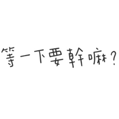 Rong日常對話