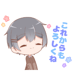 想いを伝える男の子のスタンプ