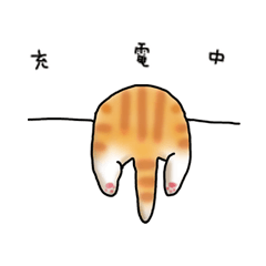 かきはらひとみ　ゆる猫すたんぷ