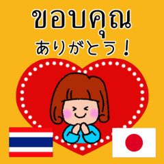 สาวน่ารัก-ไทย/ญี่ปุ่น