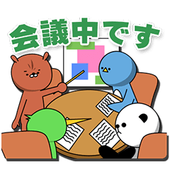 ネット広告人の為のスタンプ
