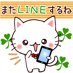 愛が溢れる❤にゃんこスタンプ