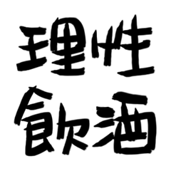 酒空專用Part1