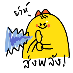 น้องเหลือง vol.1