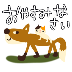 大人かわいい動物スタンプ