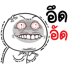 หน้าเกรียน ตาแป๋ว4