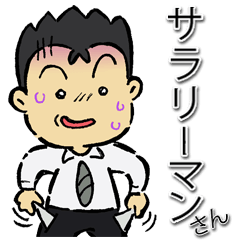 Salaryman San
