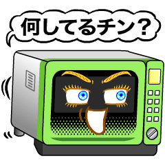 緑の電子レンジ君 その弐
