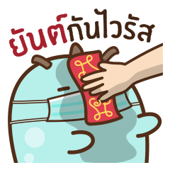 "อยู่ติดบ้าน" ต้านโควิด