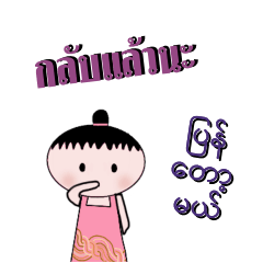 เอ เซ ไทย เมียนมา3