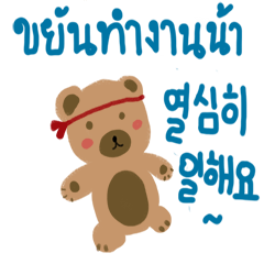 Daily life Korean-Thai