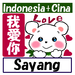 Indonesia + Chinese + English