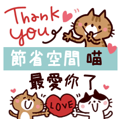 節省空間❤️喵！被貓咪包圍的每一天❤️
