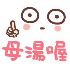 誰都可以用 2