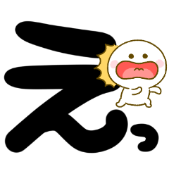 超究極のデカ文字で伝わる‼︎ちびマロ