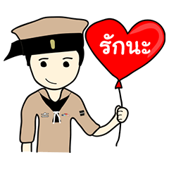 หนุ่มทหารเรือ