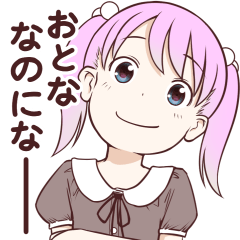 クソ生意気な小学生