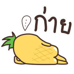 อ้ายบะขะนัด กับ น้องลิ้นจี่ (คำเมือง) 1