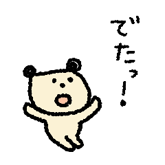 ミニスタンプ〜いぬくまさんの場合〜第3弾!
