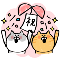 お祝いねこさん