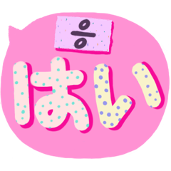Pastel speech balloons 5(ver.Japanese) 