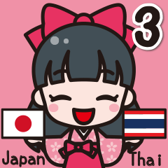 การสื่อสาร ของ ญี่ปุ่นและไทย ! 3