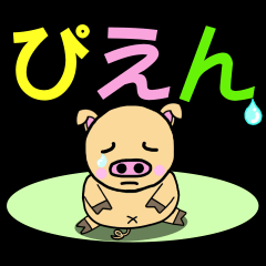 人気動物若者言葉セット