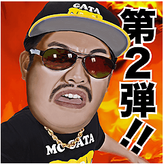 第2弾 ミッチーチェン&MCGATAの山形弁！
