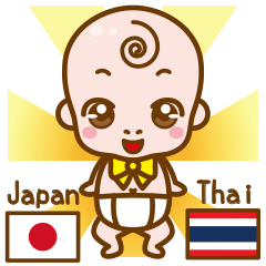 ทารก สติกเกอร์ ญี่ปุ่น และ ไทย