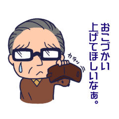 お茶目なお父さん パート2