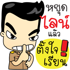 ครูสมชาย