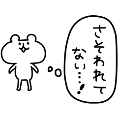 ゆるくま１３