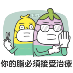 茄子哥愛噹人6-幹話王
