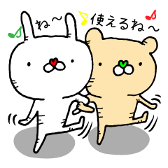 くまとうさぎは使いよう5～使える風味～