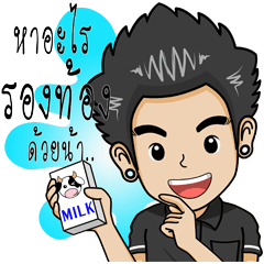 ผู้ชายอบอุ่น