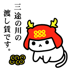 戦国こねこ「さなにゃまる」