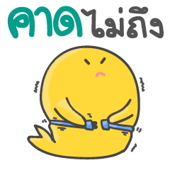 คิอิโระ ซีล : เพื่อนพ้องจอมกวน