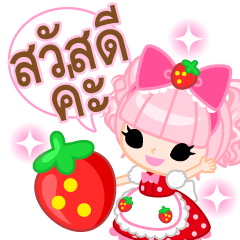 Strawberry&Rabbit -Thai-