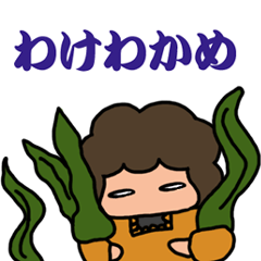 死語おかん