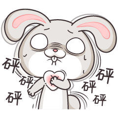 好想兔