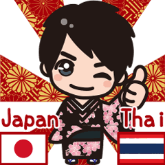 การสื่อสาร ของ ญี่ปุ่นและไทย ! กิโมโน 1