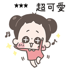 啾啾妹日常-隨你填貼圖 再版