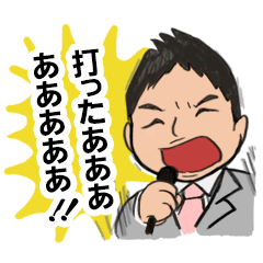 サンテレビアナウンサースタンプ