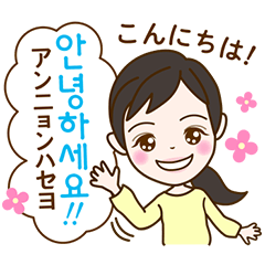 トリリンガルのトミ【韓国語・日本語】