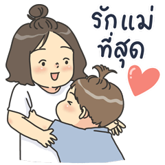 บ้านโลมา (วันแม่)