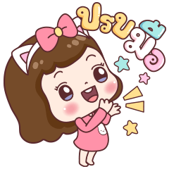 หนูวิ้ง