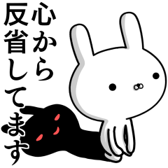 容疑者ウサギ　チャラいモード