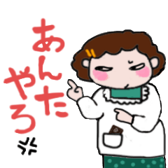 およよなおかん(関西弁）