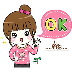 ซันนี่ ที่รัก [Miss U]