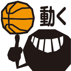 TeamFive 動くブラックボール バスケSTAMP